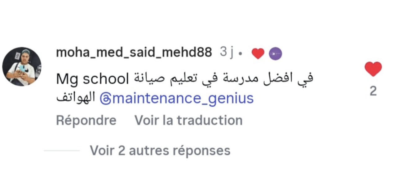 رأي على إنستغرام حول دورات وأكاديمية MG