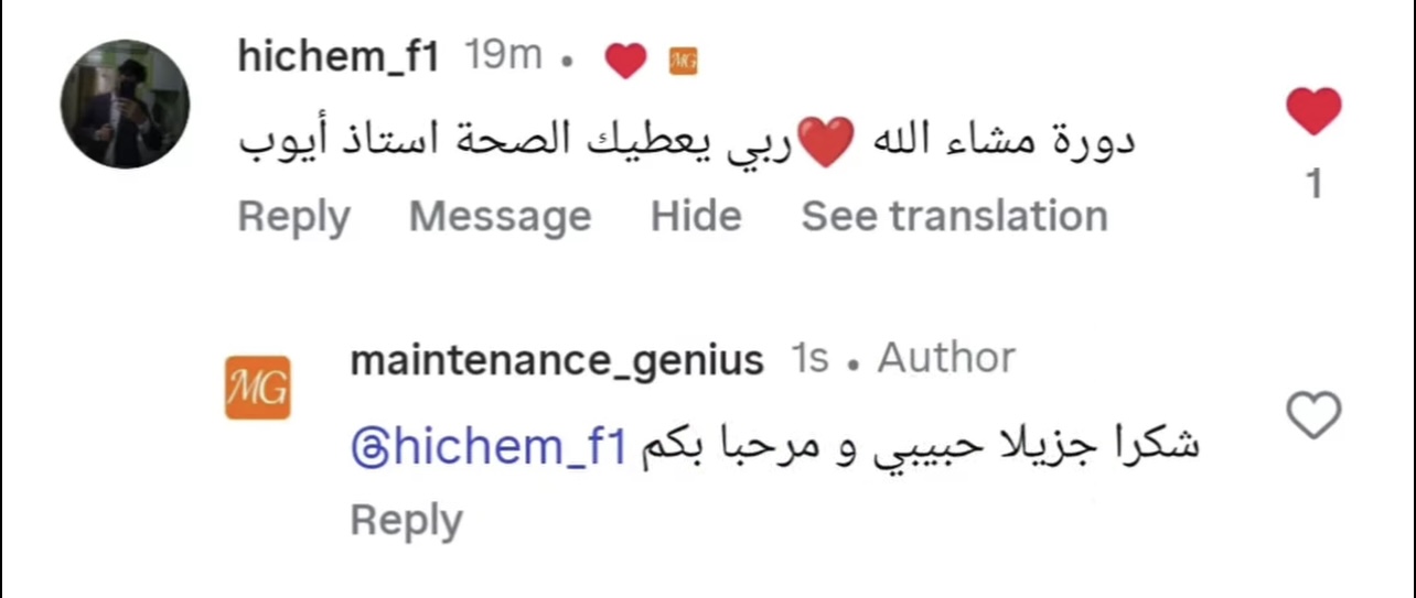 تعليق يشيد بجودة الدورات في MG
