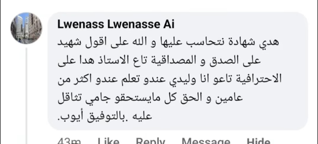 شهادة عن احترافية الدورات في MG