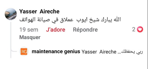 تعليق حول الثقة في دورات MG
