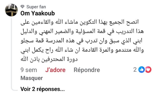توصية بالدورات والخبرة لدى MG